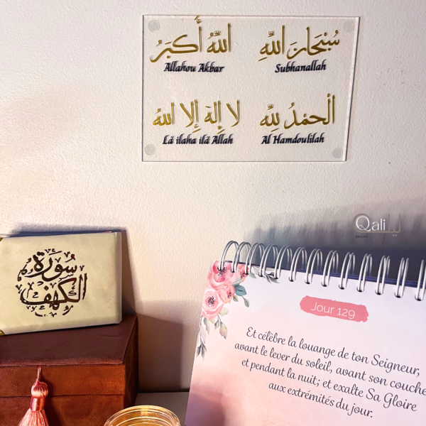 Plaque plexiglass invocation islam Dhikr doré
