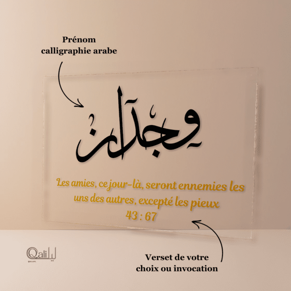 Plaque prénom arabe calligraphie cadeau transparente miroir or miroir argenté