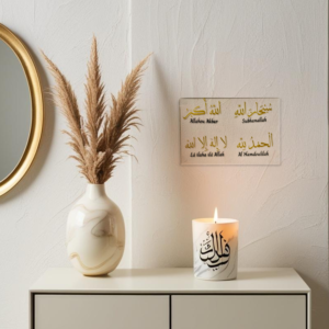 Plaque plexiglass invocation islam Dhikr doré