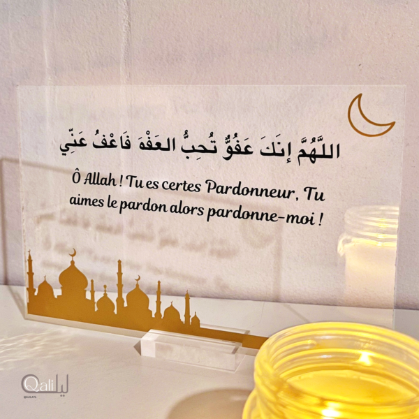 RAMADAN - Plaque Laylat Al-Qadr – Image 3