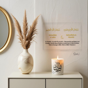 Plaque plexiglass transparente invocation islam