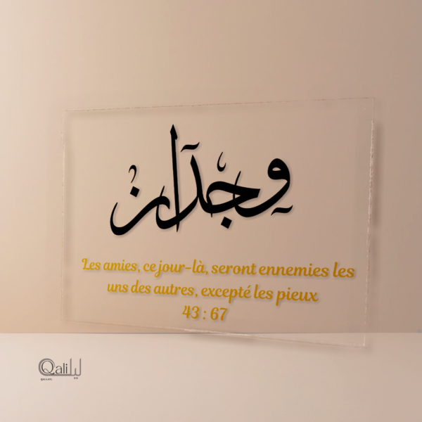 Plaque prénom arabe calligraphie cadeau transparente miroir or miroir argenté