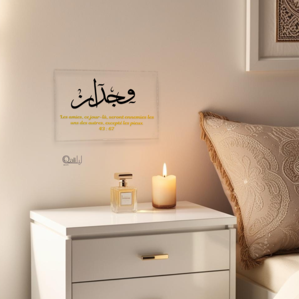 Plaque plexi invocation à personnaliser prénom verset