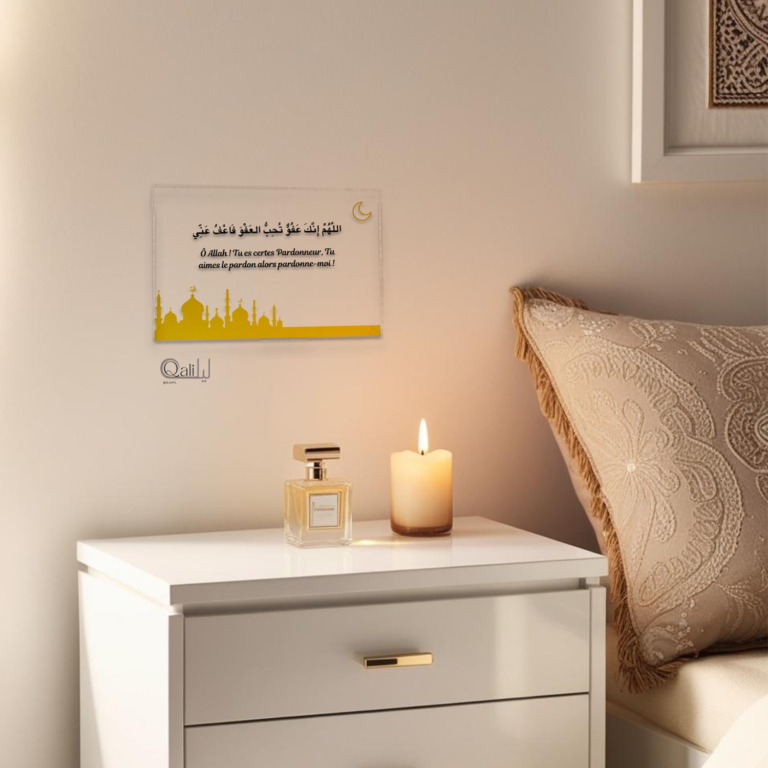 Plaque plexiglass invocation pardon Ramadan Laylatu al qadr nuit du destin miséricorde