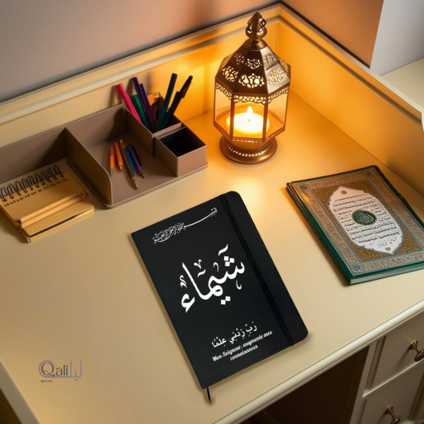 Carnet islam personnalisé prénom calligraphie arabe