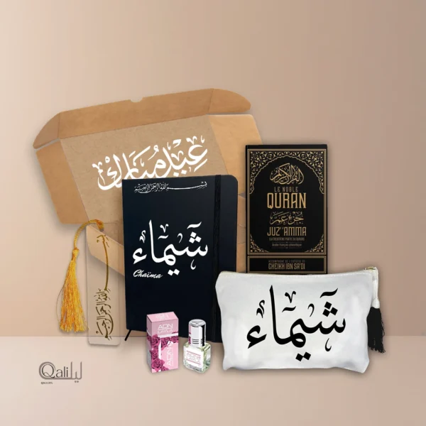 Coffret islam personnalisé science apprentissage carnet personnalisé, trousse personnalisée plexiglass quran invocations