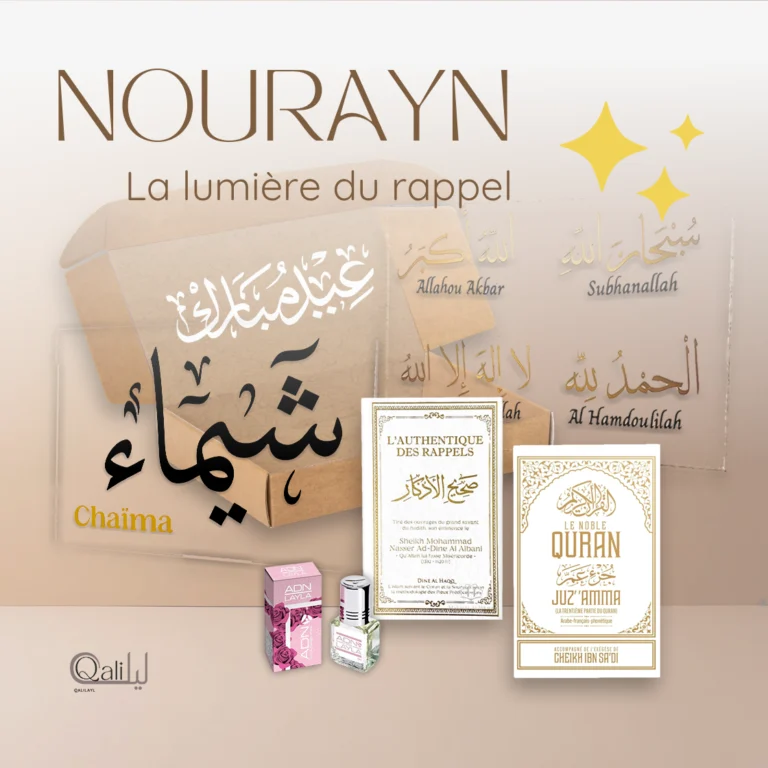 Coffret islam plaques en plexiglass personnalisé