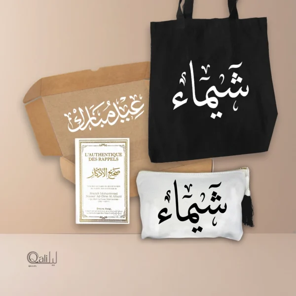 coffret islamique personnalisé tote bag trousse personnalisé invocations