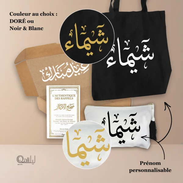 coffret islamique personnalisé tote bag trousse personnalisé invocations
