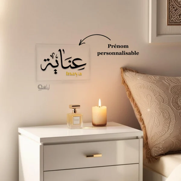 Plaque personnalisée prénom plexiglass invocation calligraphie arabe chambre déco