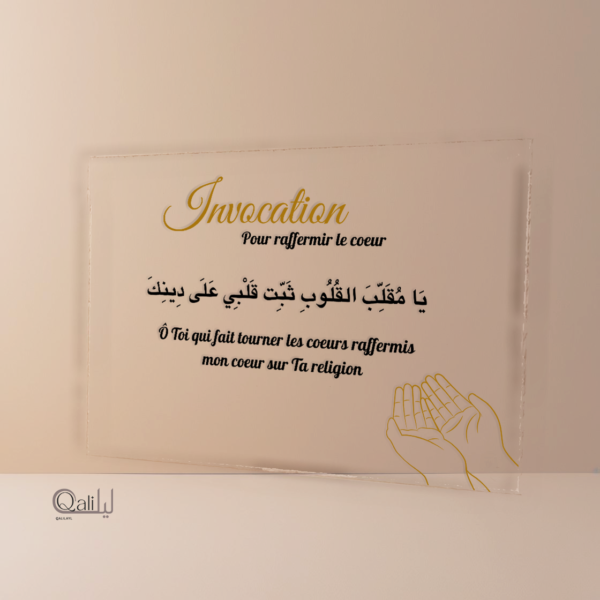 Plaque plexiglass invocation raffermir le coeur baisse de foi cadeau aid ramadan islam